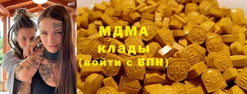 MDMA молли  купить наркотик  Гай 