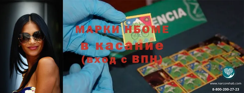 где найти   нарко площадка официальный сайт  Марки NBOMe 1,8мг  Гай 